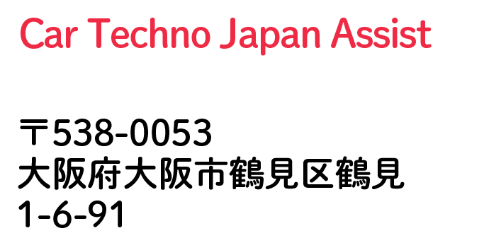 Car Techno Japan  大阪府大阪市