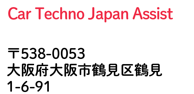 Car Techno Japan 大阪府大阪市