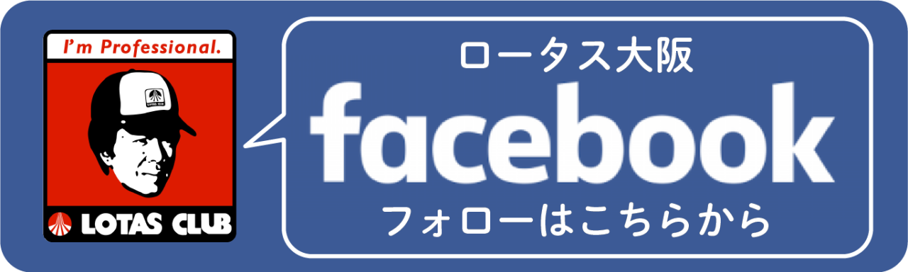 ロータスクラブ大阪 Facebookバナー