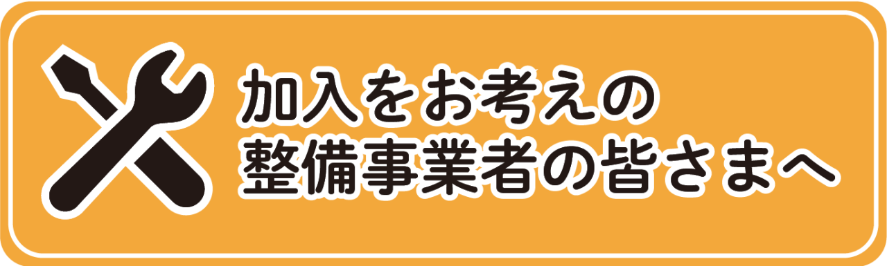 ロータスクラブ　加入をお考えの事業者の皆さまへ　バナー